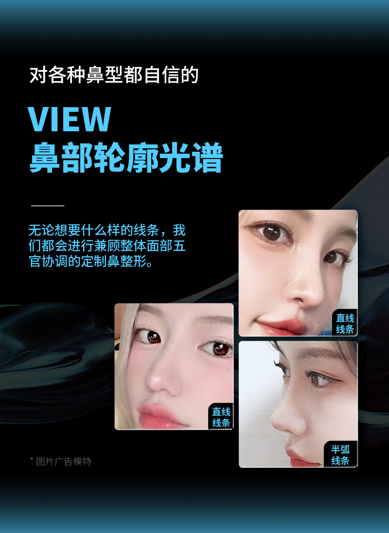❤️唯美❤️鼻整形