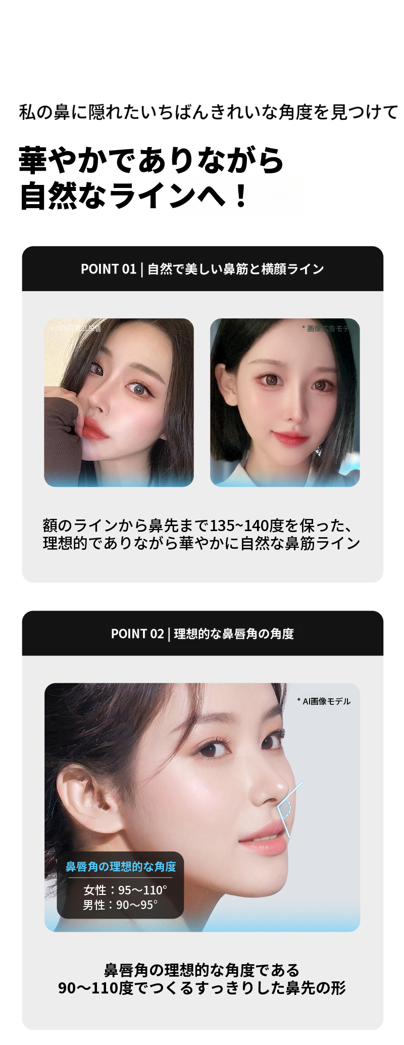 ❤️ビュー❤️鼻整形