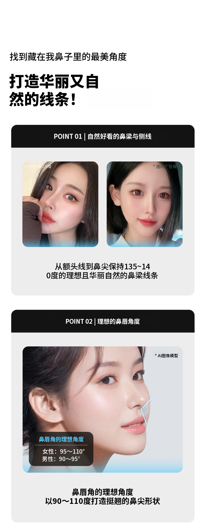❤️视图❤️鼻整形