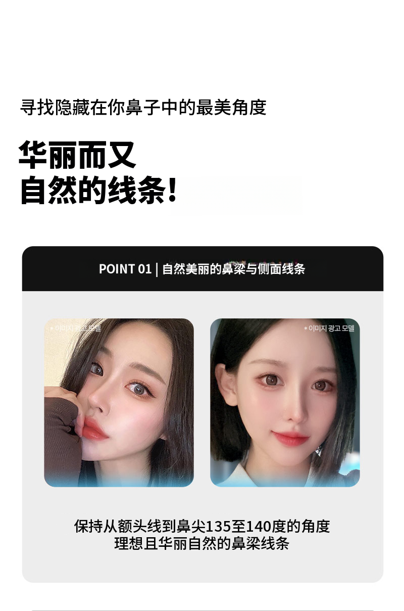 ❤️美❤️鼻整形