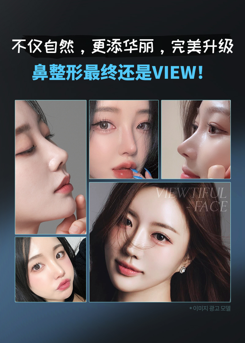 ❤️唯美❤️鼻整形