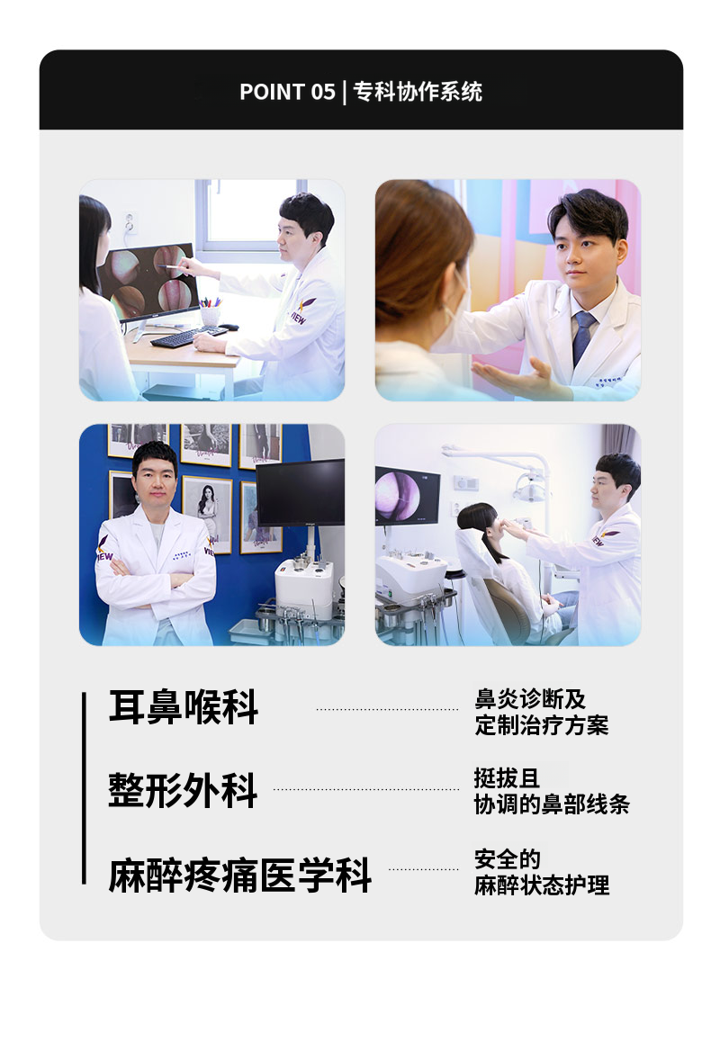 ❤️美❤️鼻整形