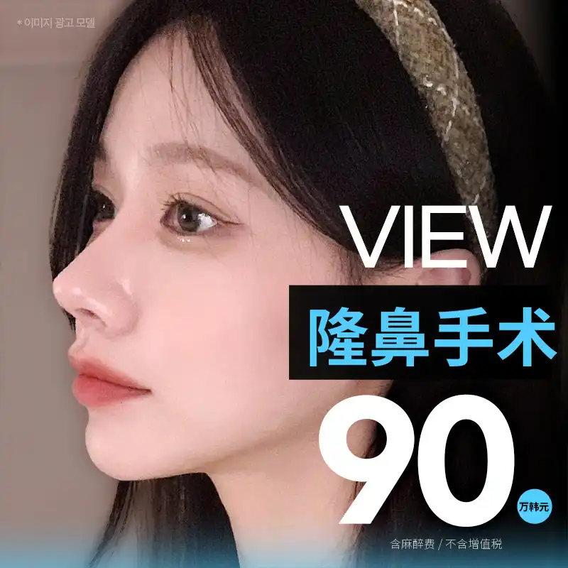 ❤️美丽❤️鼻子整形