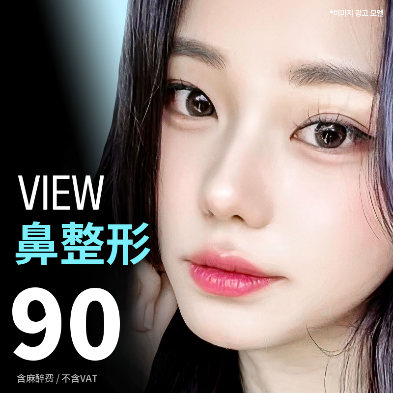 ❤️唯美❤️鼻整形