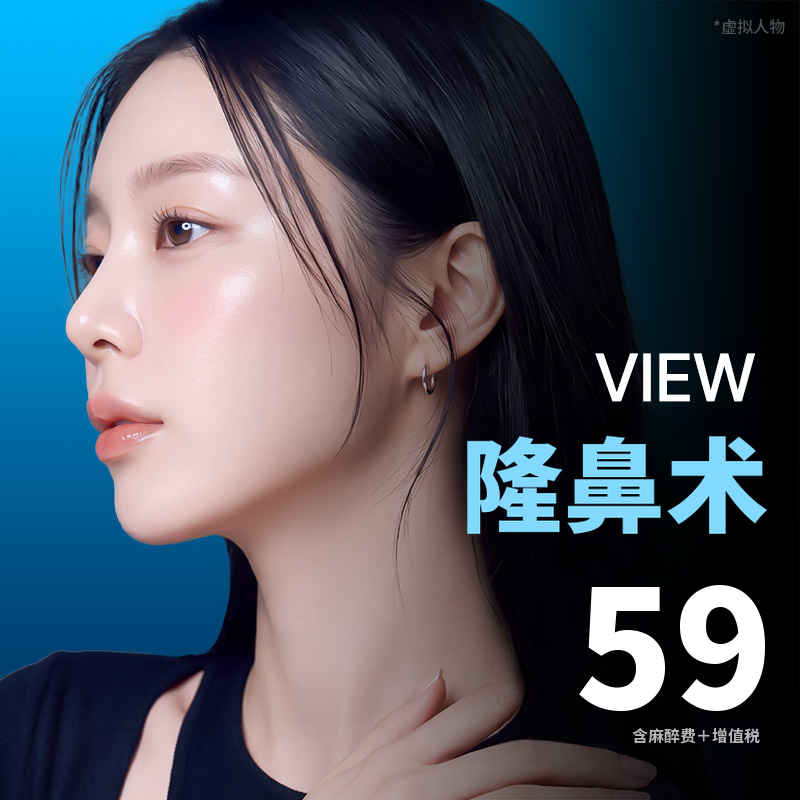 ❤️美❤️鼻整形