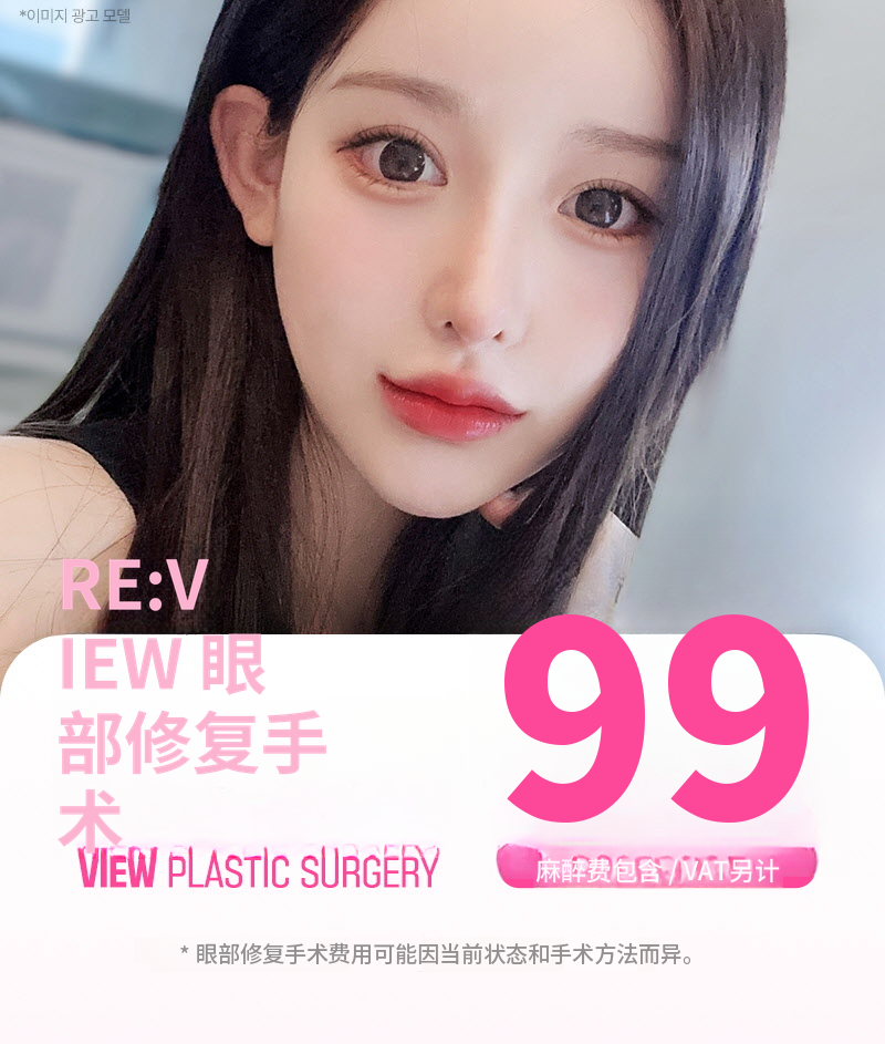 ❤️视觉❤️眼睛再手术