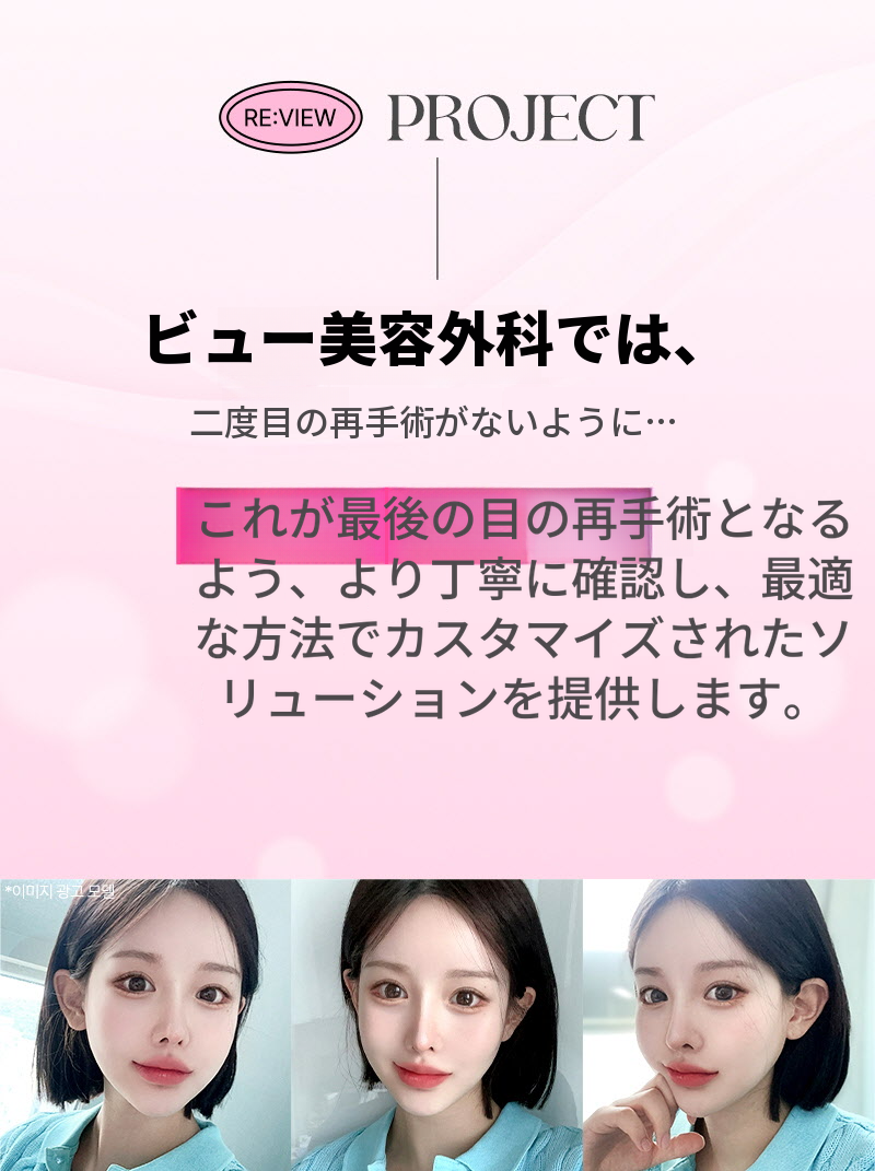 ❤️ビュ❤️目の再手術