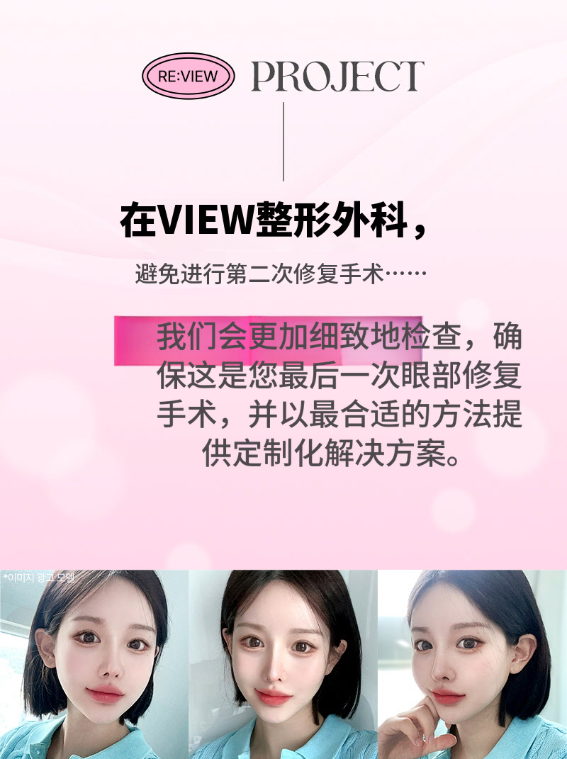 ❤️美丽❤️眼睛重建手术