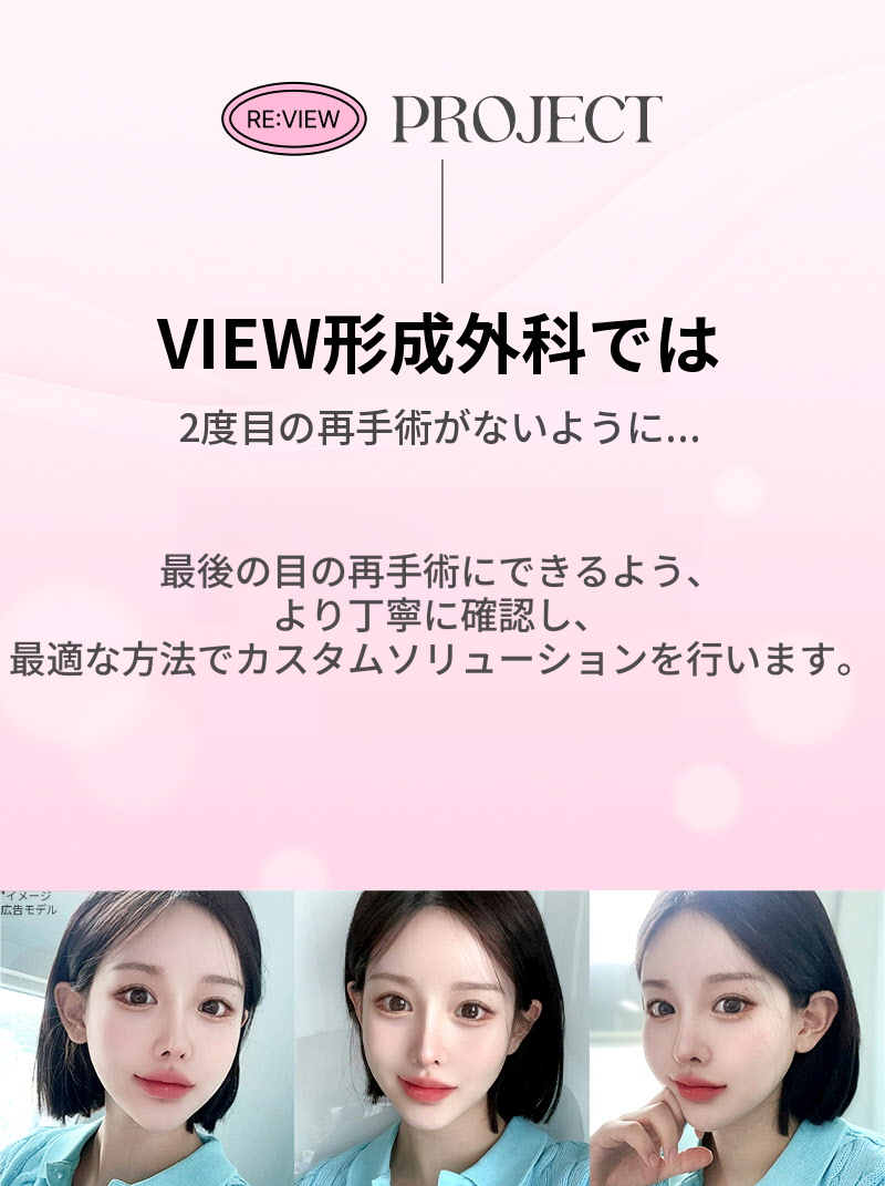 ❤️ビュー❤️目の再手術