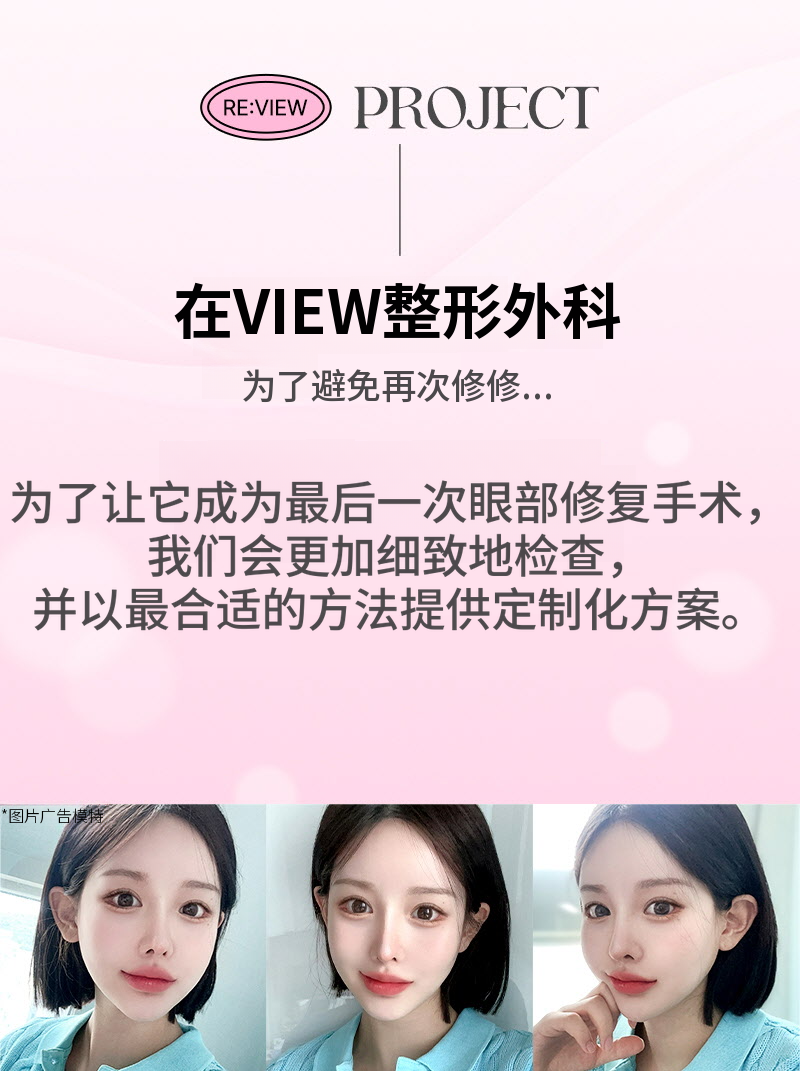 ❤️视觉❤️眼睛再手术