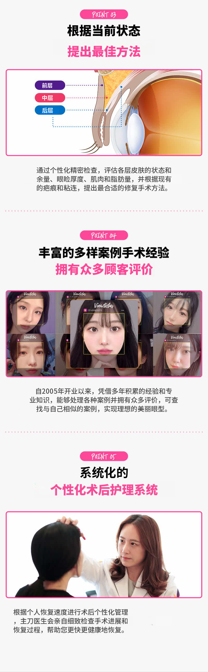 ❤️美丽❤️眼睛重建手术