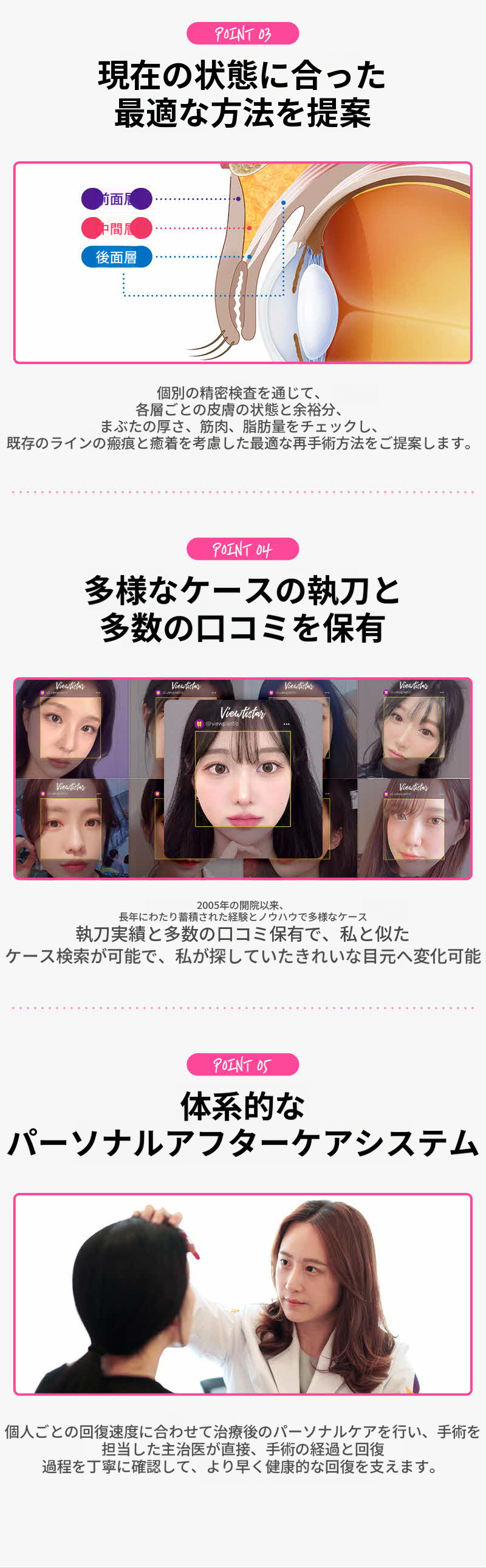 ❤️ビュー❤️目の再手術