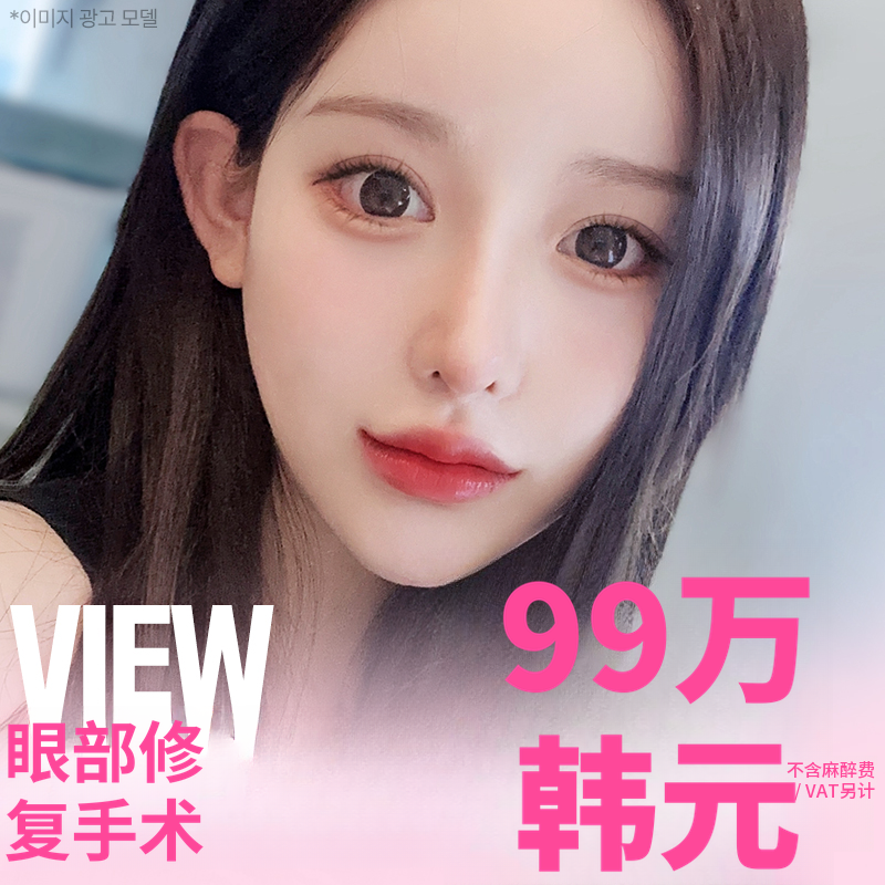❤️视觉❤️眼睛再手术