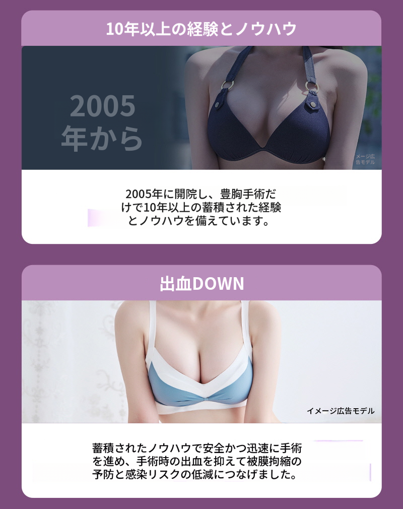 ❤️ビュー❤️ モティバ胸の整形