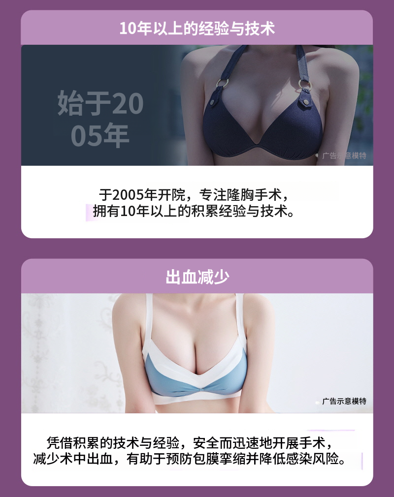 ❤️视图❤️ Motiva 胸部整形