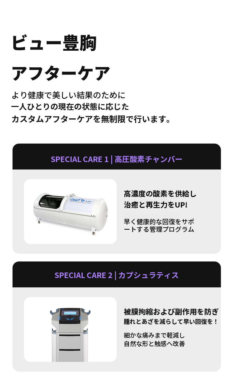 ❤️ビュー❤️ モティバ胸の整形