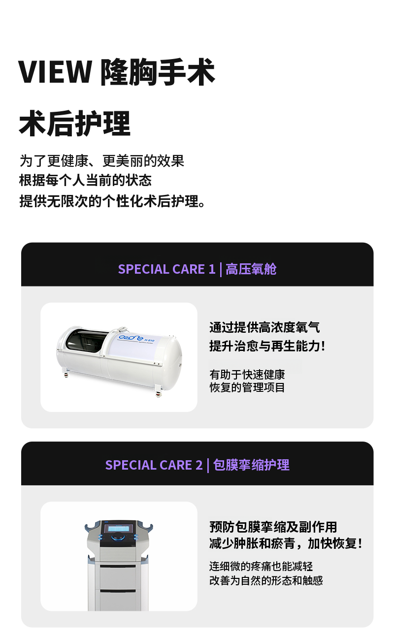 ❤️视图❤️ Motiva 胸部整形