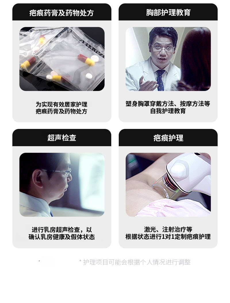 ❤️视图❤️ Motiva 胸部整形
