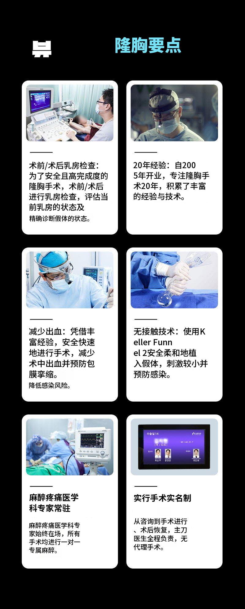 ❤️美丽❤️世彬胸部整形