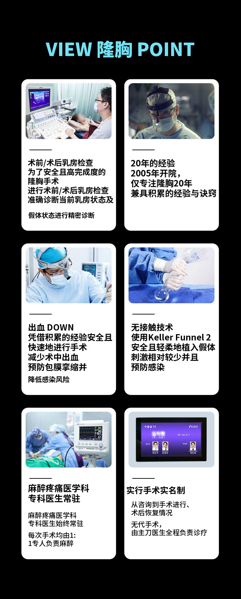 ❤️视图❤️塞宾胸部整形