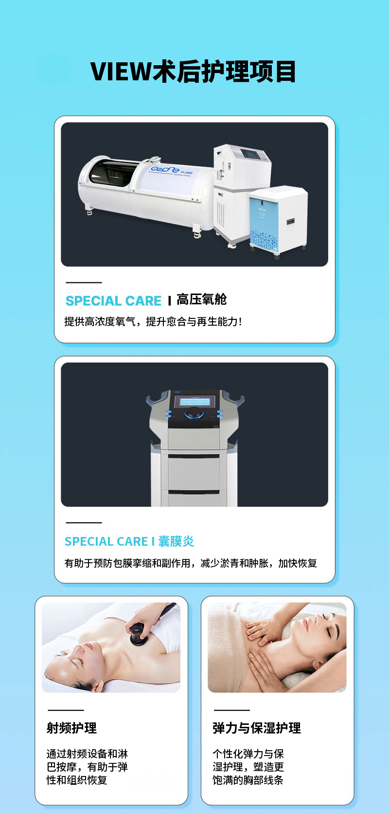 ❤️美丽❤️世彬胸部整形