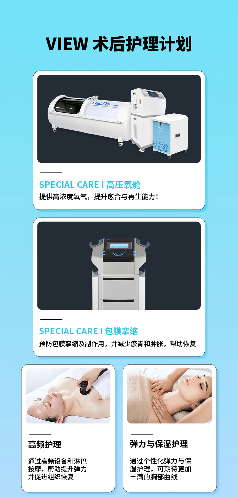 ❤️视图❤️塞宾胸部整形