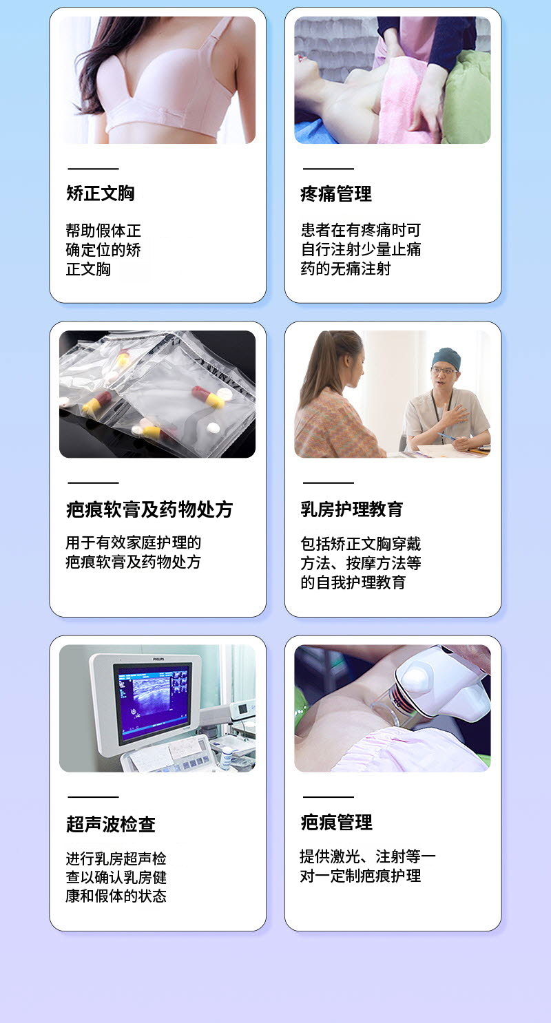 ❤️美丽❤️世彬胸部整形