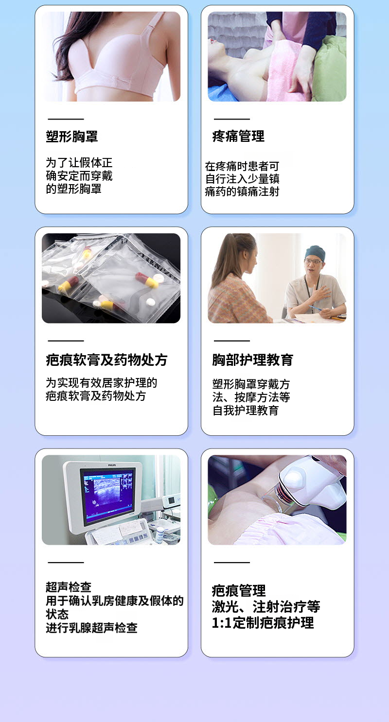 ❤️视图❤️塞宾胸部整形
