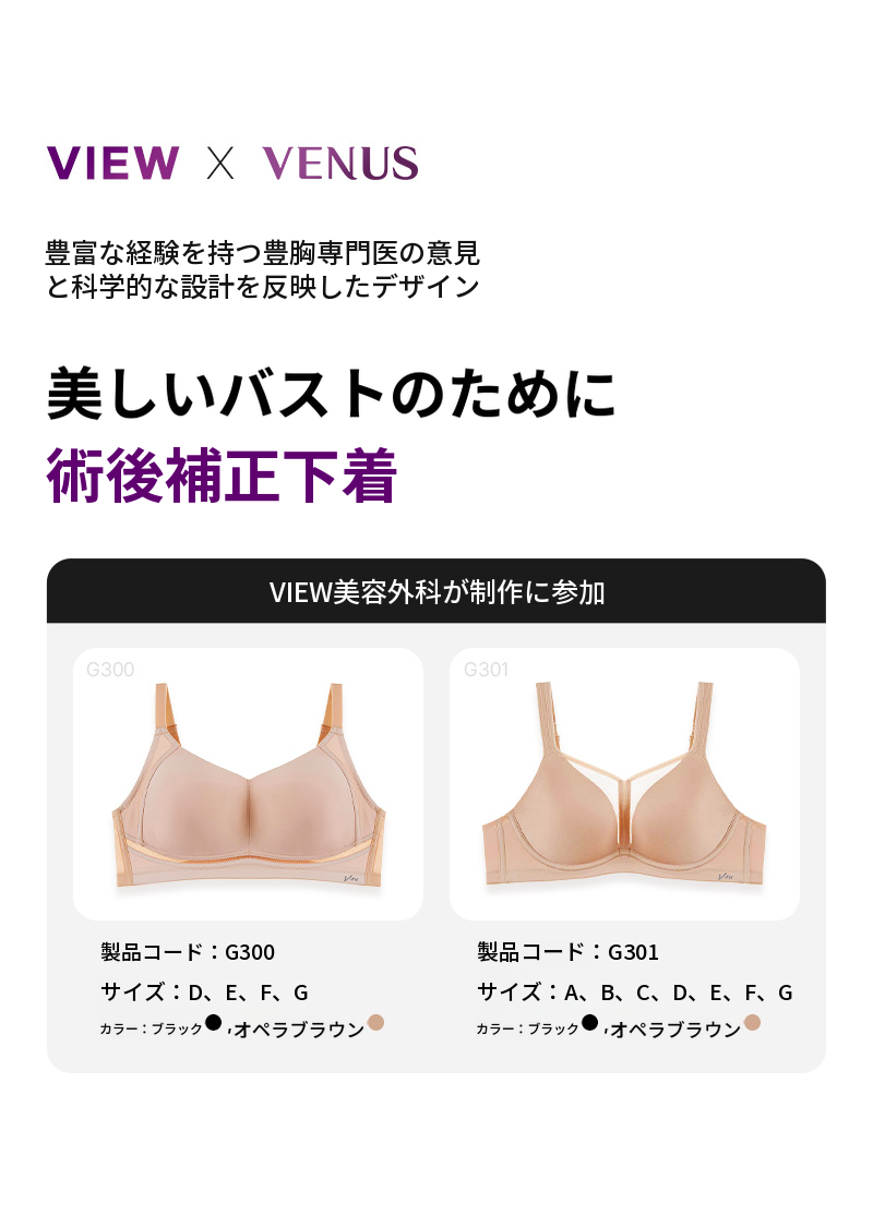 ❤️ビュ❤️セビン 胸形成