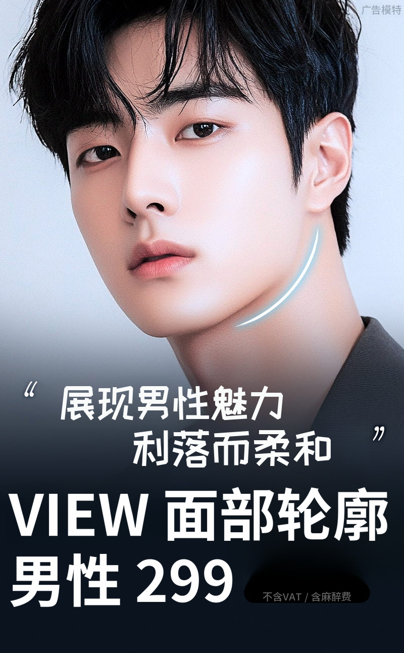 ❤️轮廓❤️男士面部轮廓