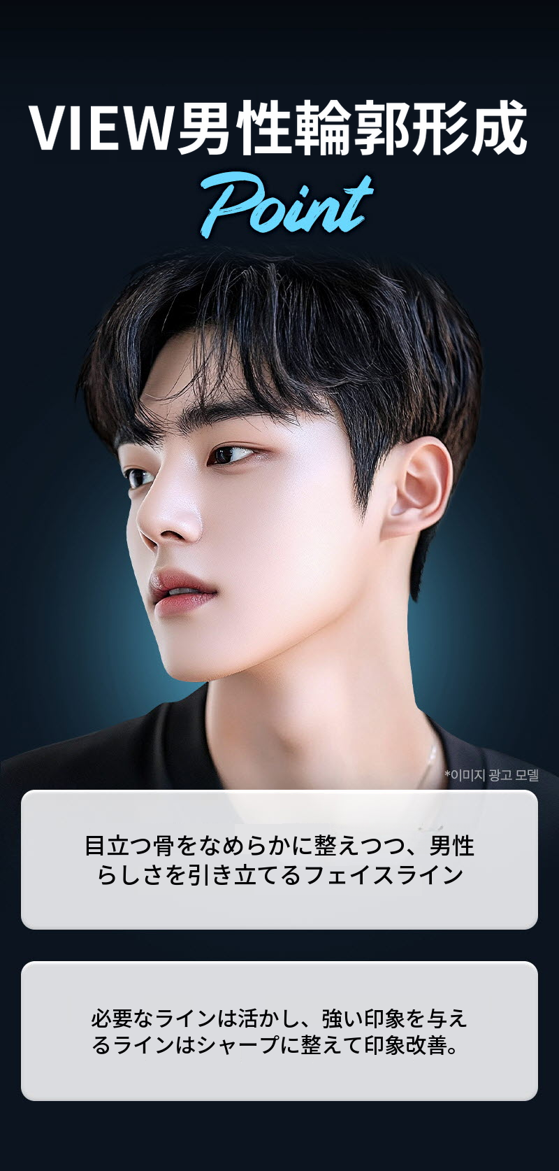❤️ビュ❤️男性の顔の輪郭