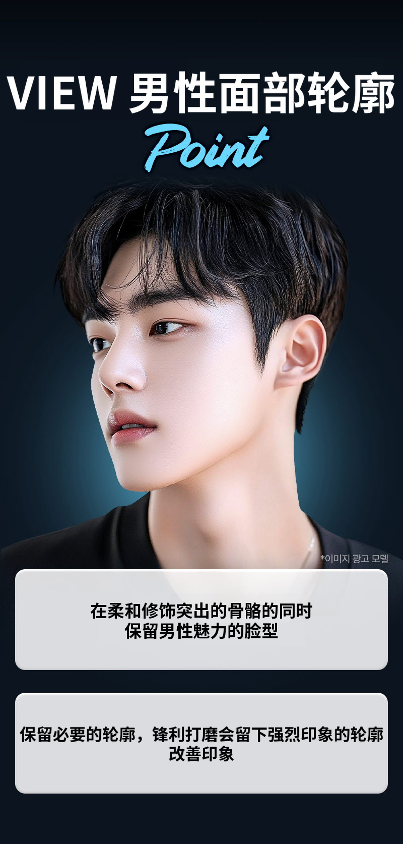 ❤️轮廓❤️男士面部轮廓