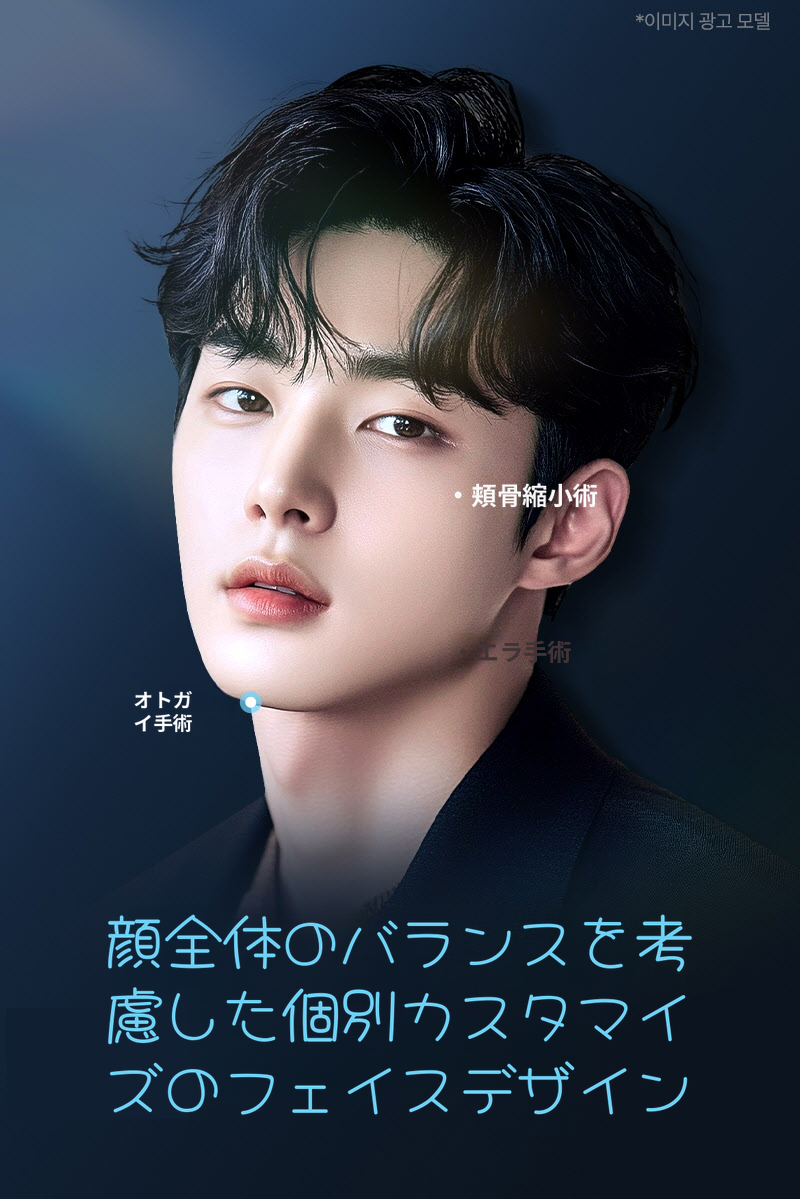 ❤️ビュー❤️男性顔面輪郭