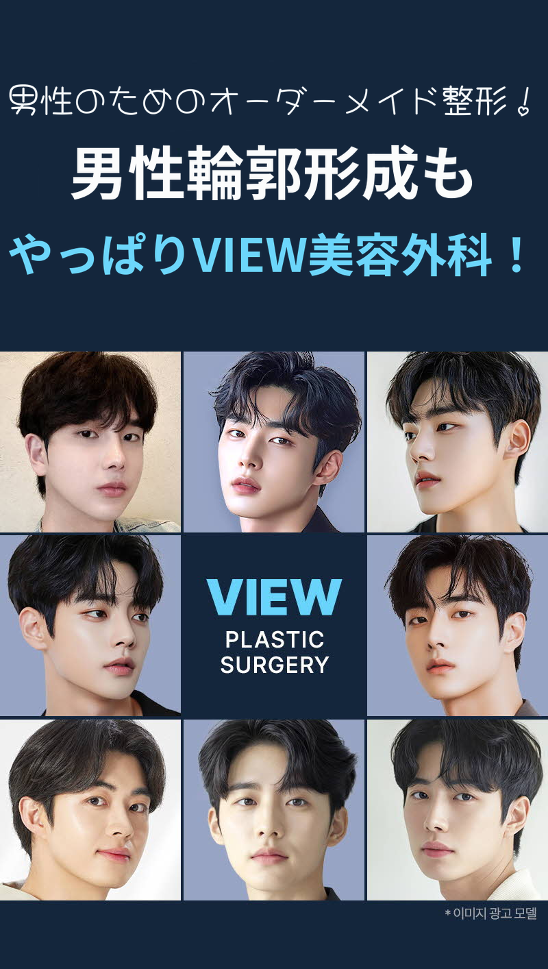 ❤️ビュ❤️男性の顔の輪郭