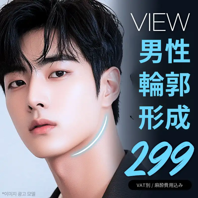 ❤️ビュ❤️男性の顔の輪郭