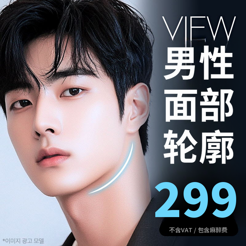 ❤️轮廓❤️男士面部轮廓