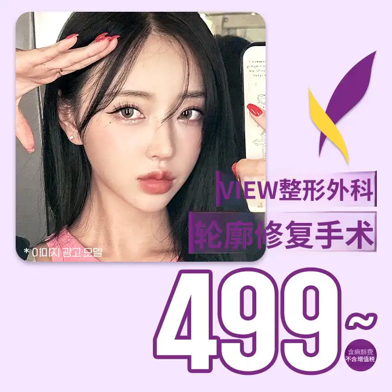 ❤️美丽❤️面部轮廓再手术