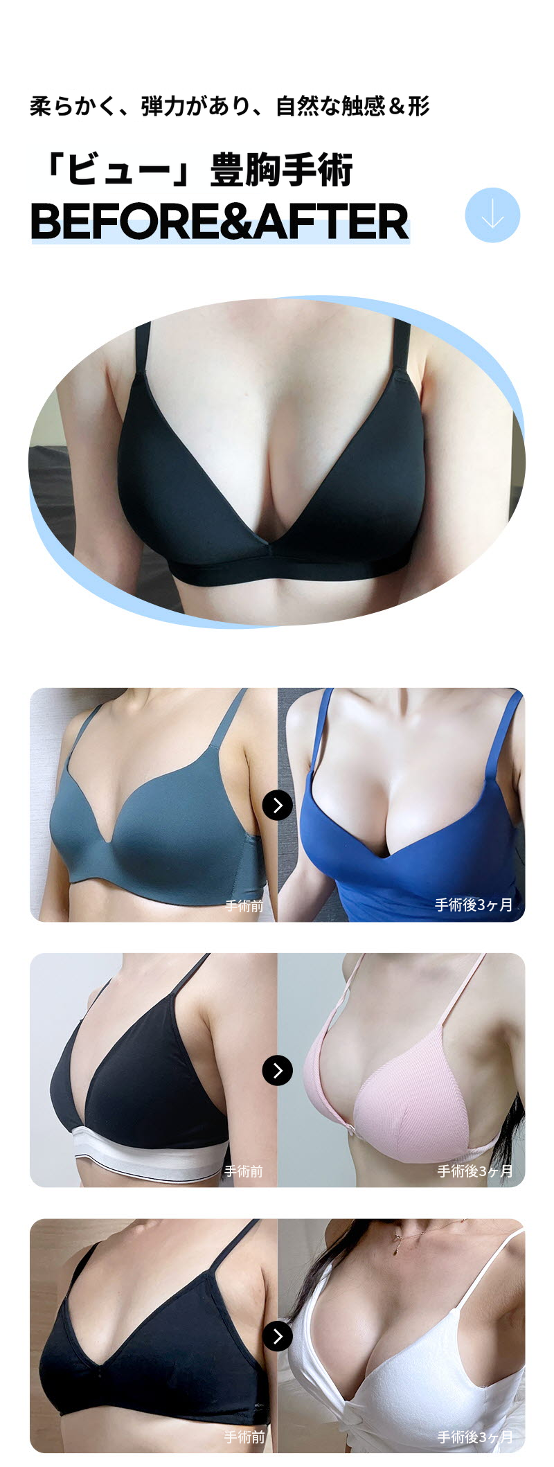 ❤️ビュ❤️メンター 胸形成