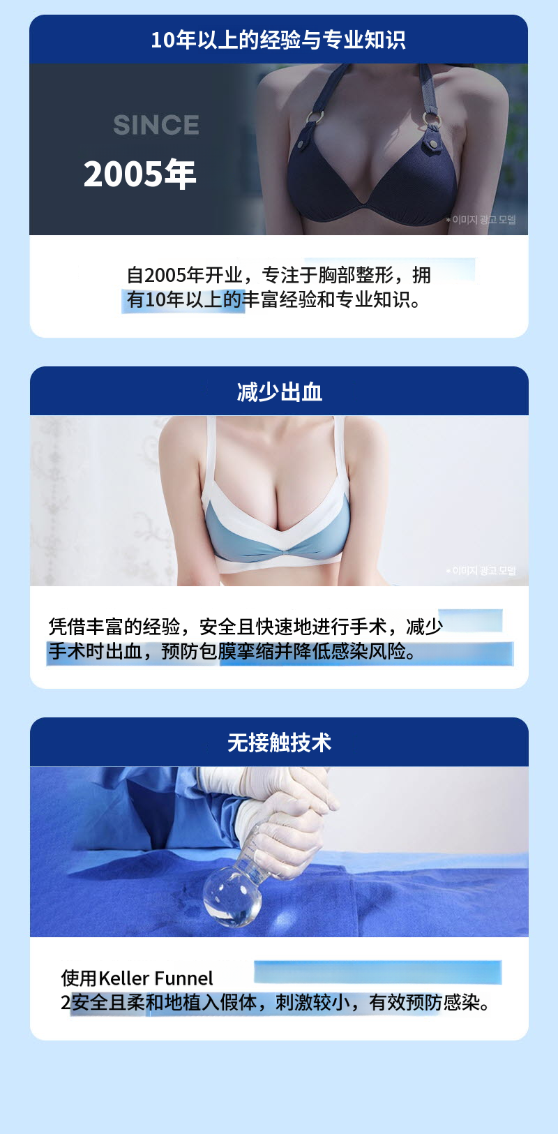 ❤️美丽❤️Mentor胸部整形