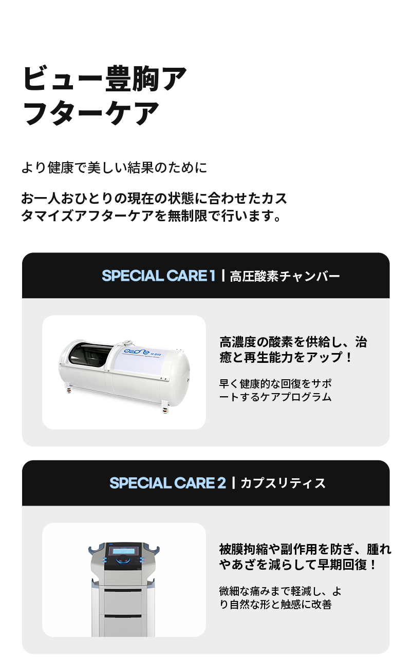 ❤️ビュ❤️メンター 胸形成