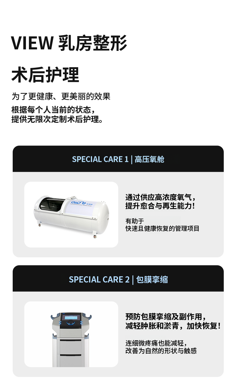 ❤️视❤️导师 胸部整形
