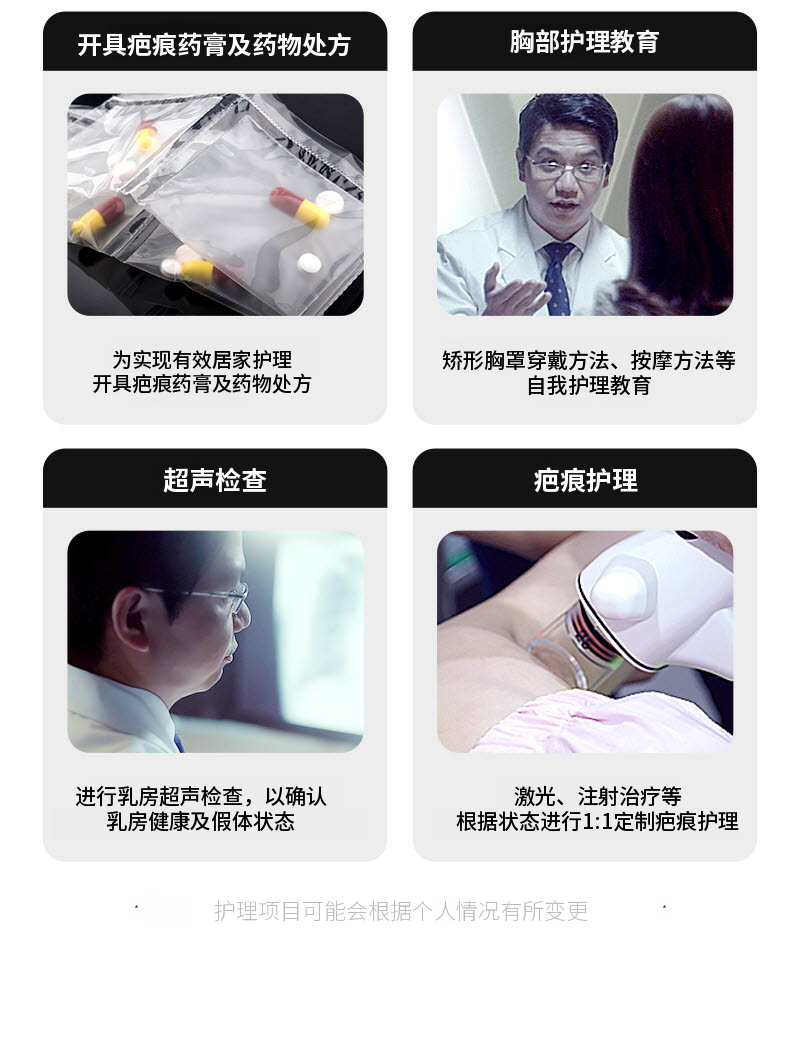 ❤️视❤️导师 胸部整形
