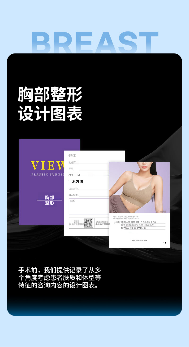 ❤️视❤️导师 胸部整形