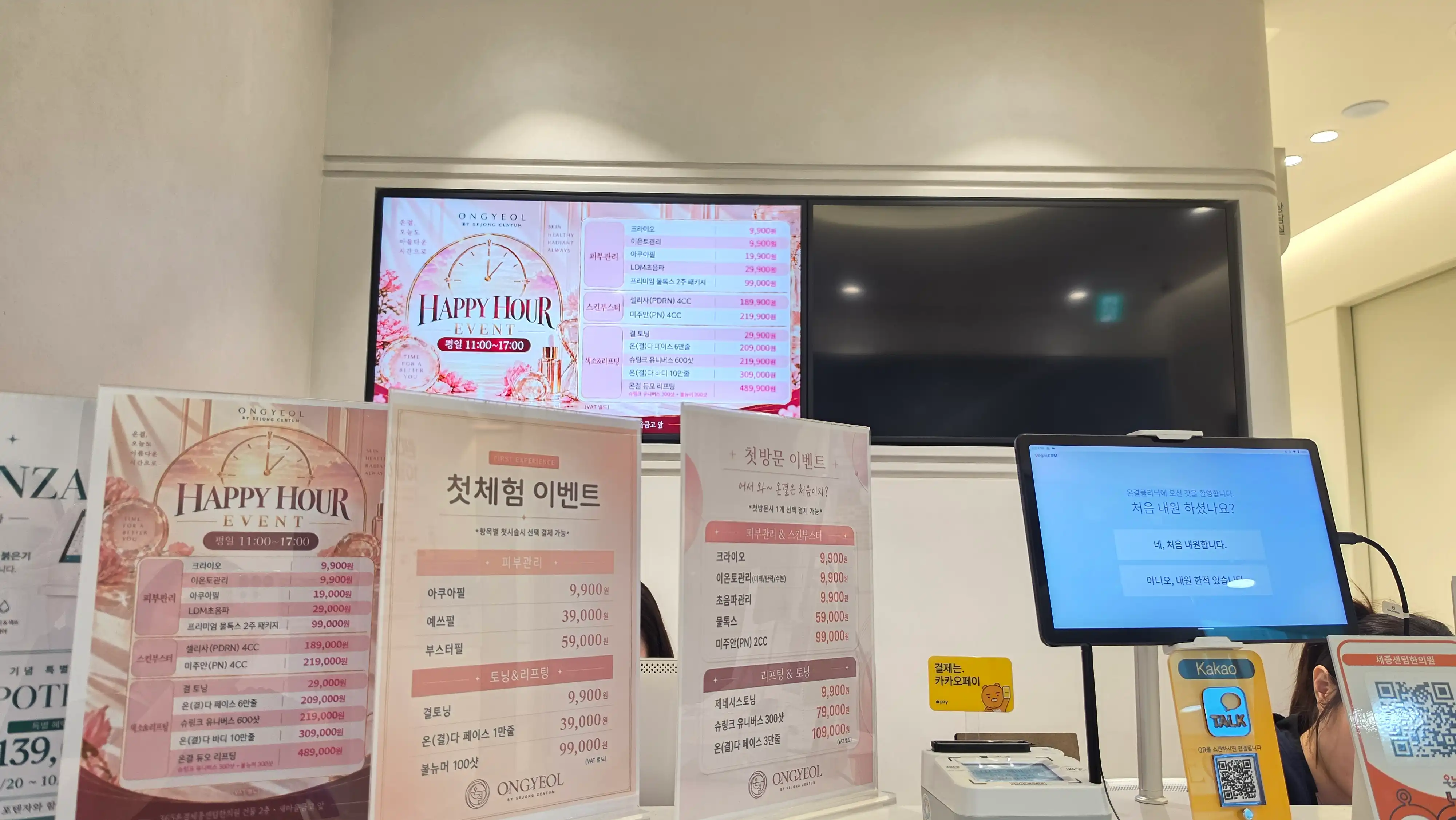 Sejong Centum Korean Medicine Clinic 3