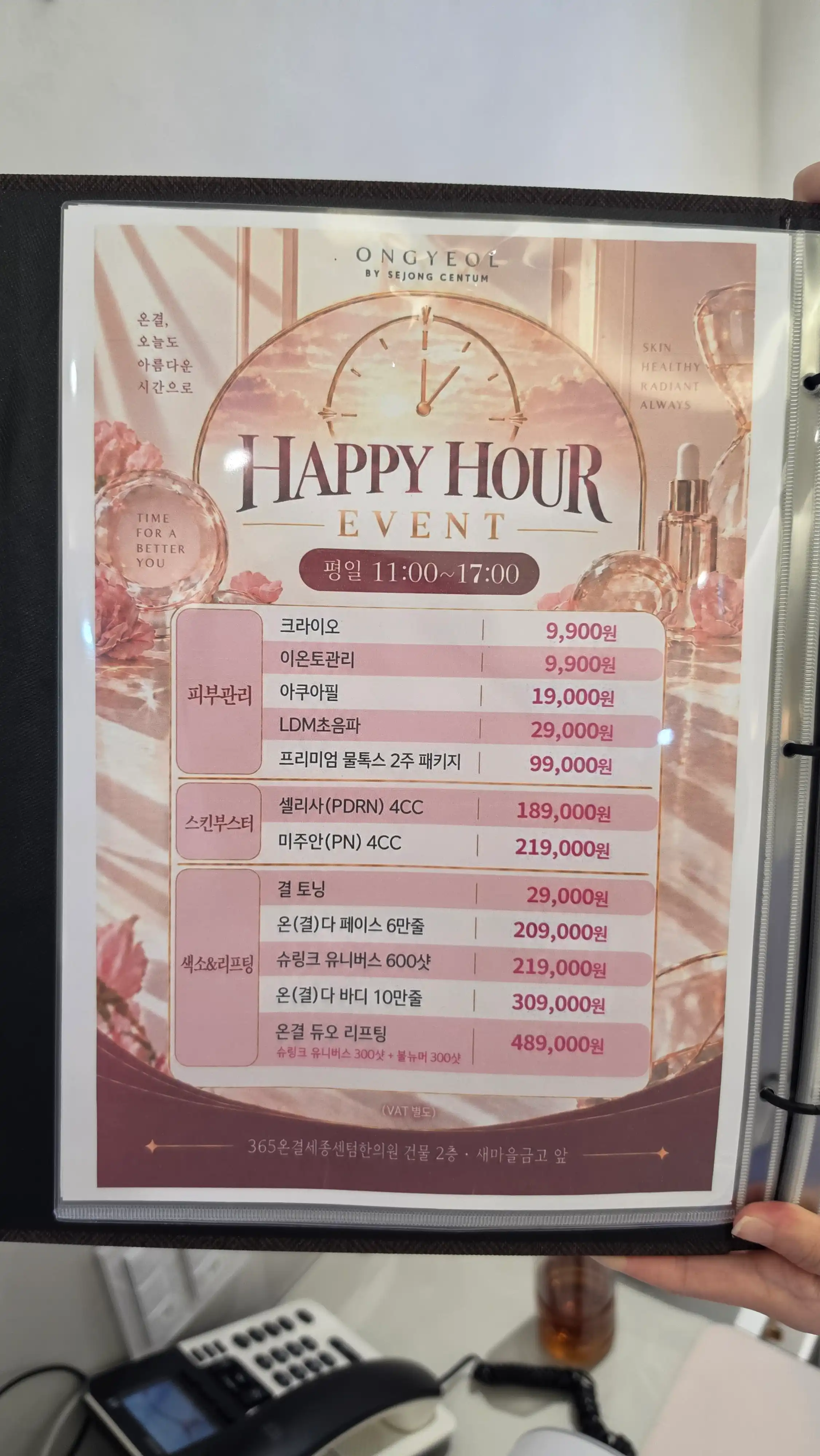 Sejong Centum Korean Medicine Clinic 4