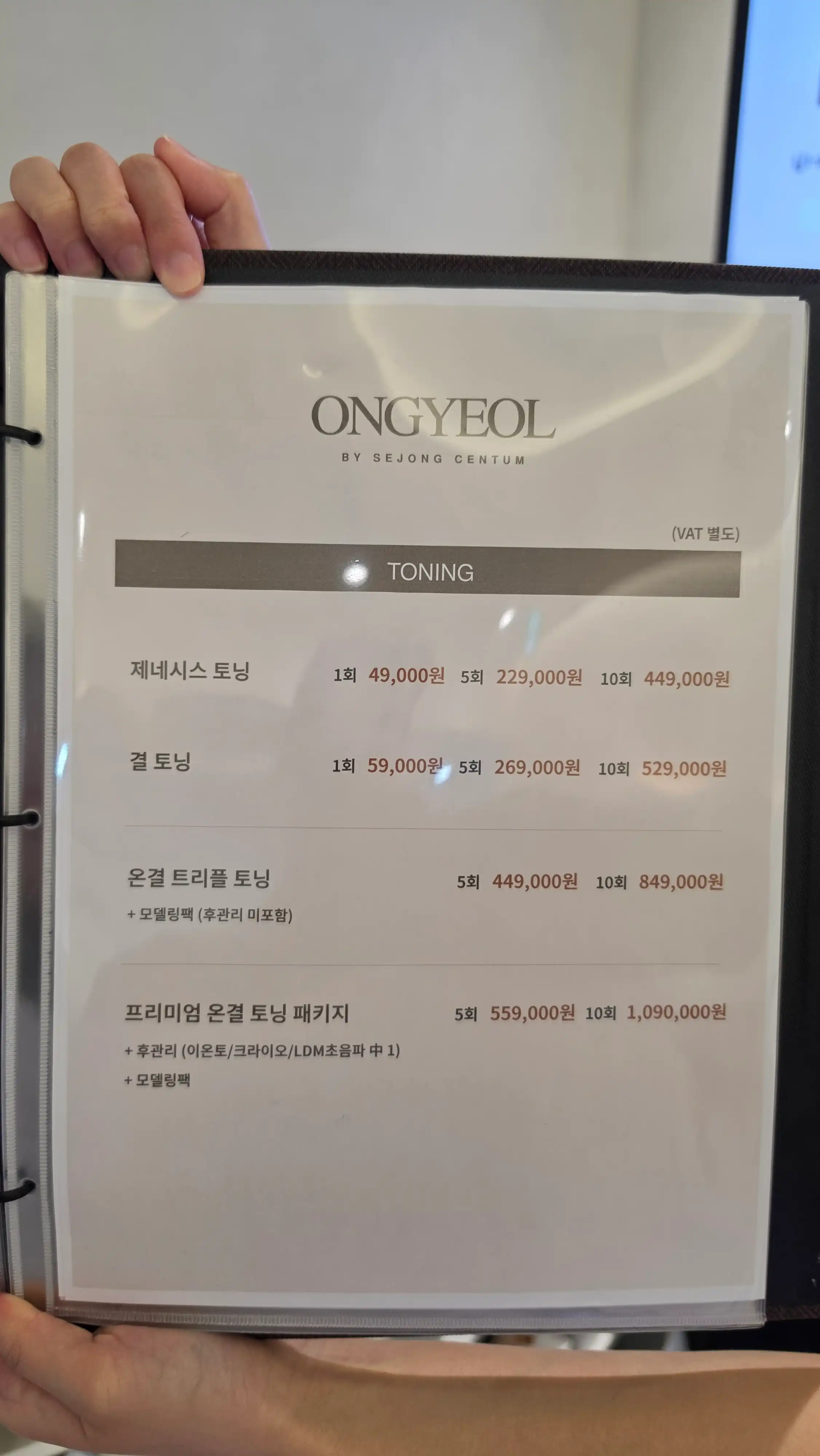 Sejong Centum Korean Medicine Clinic 5