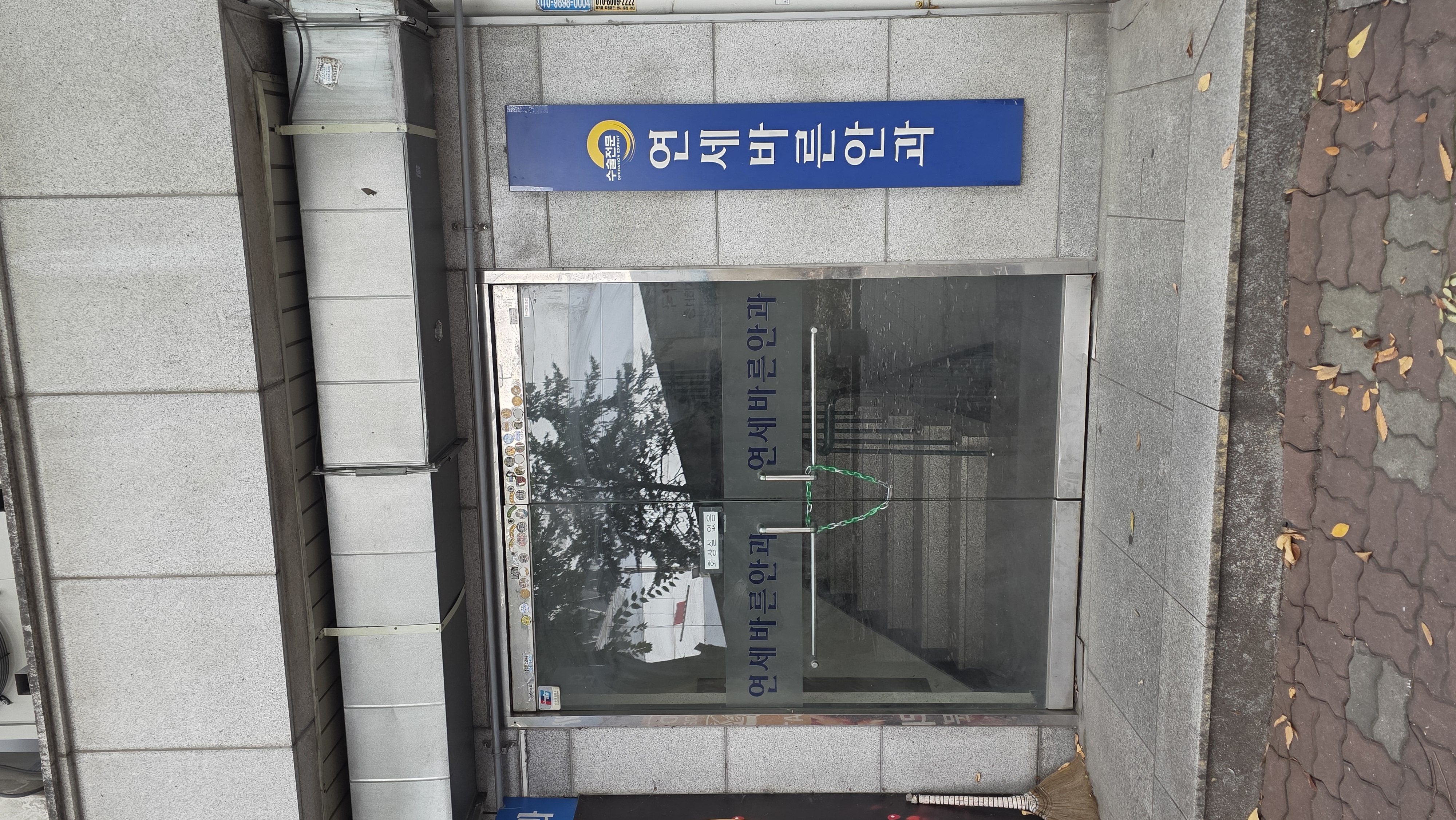 Yonsei Barun Ophthalmology Clinic 2