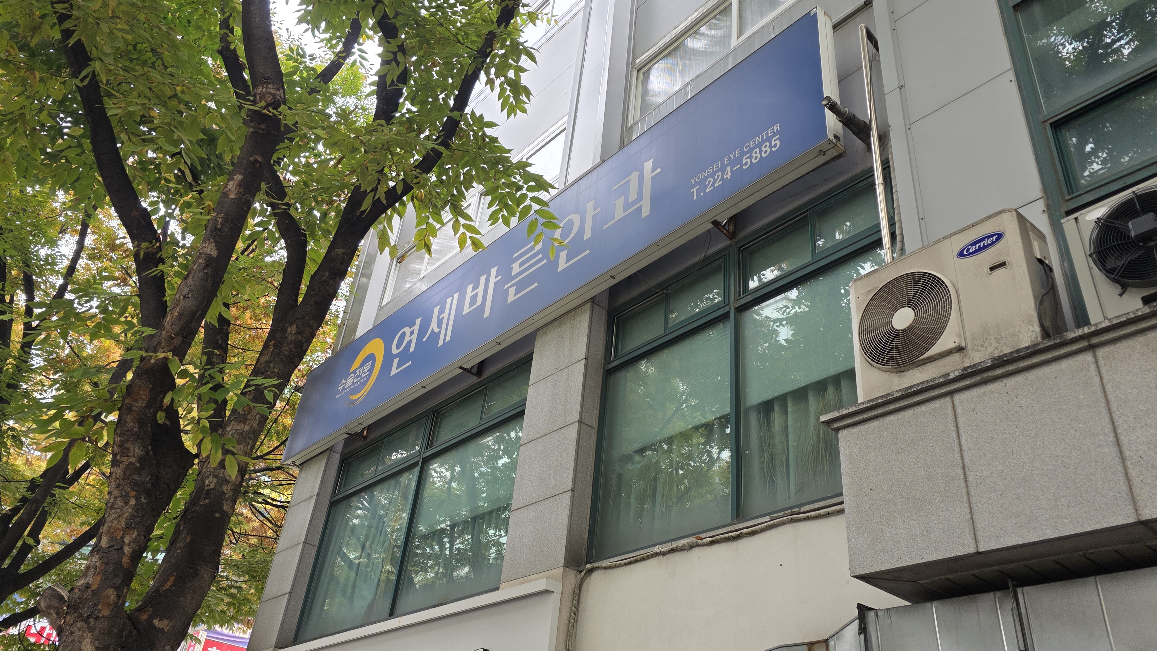 Yonsei Barun Ophthalmology Clinic 3