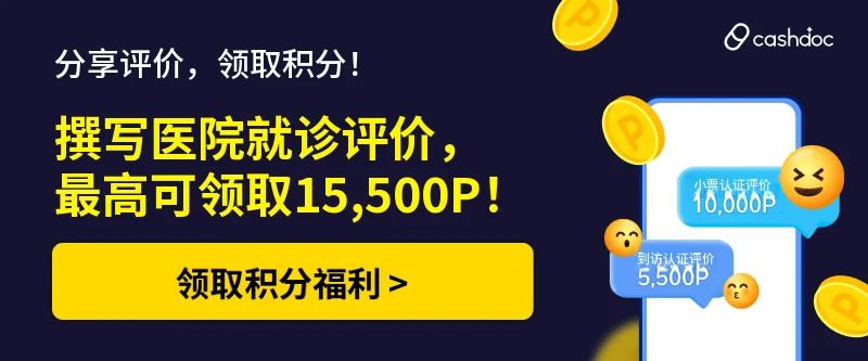 https://cashdoc.me/community/notice/135725390