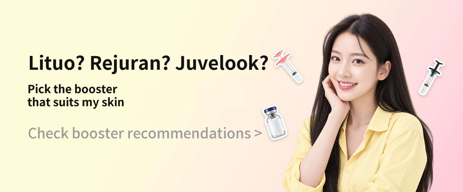 부스터추천 리스트 페이지